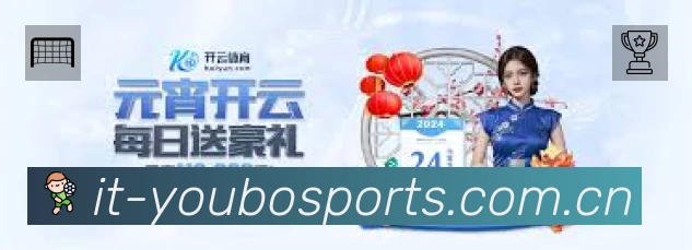 友博体育专业体育内容入口