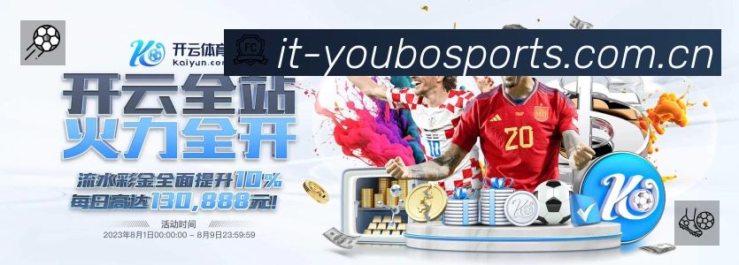 友博体育APP 封面图